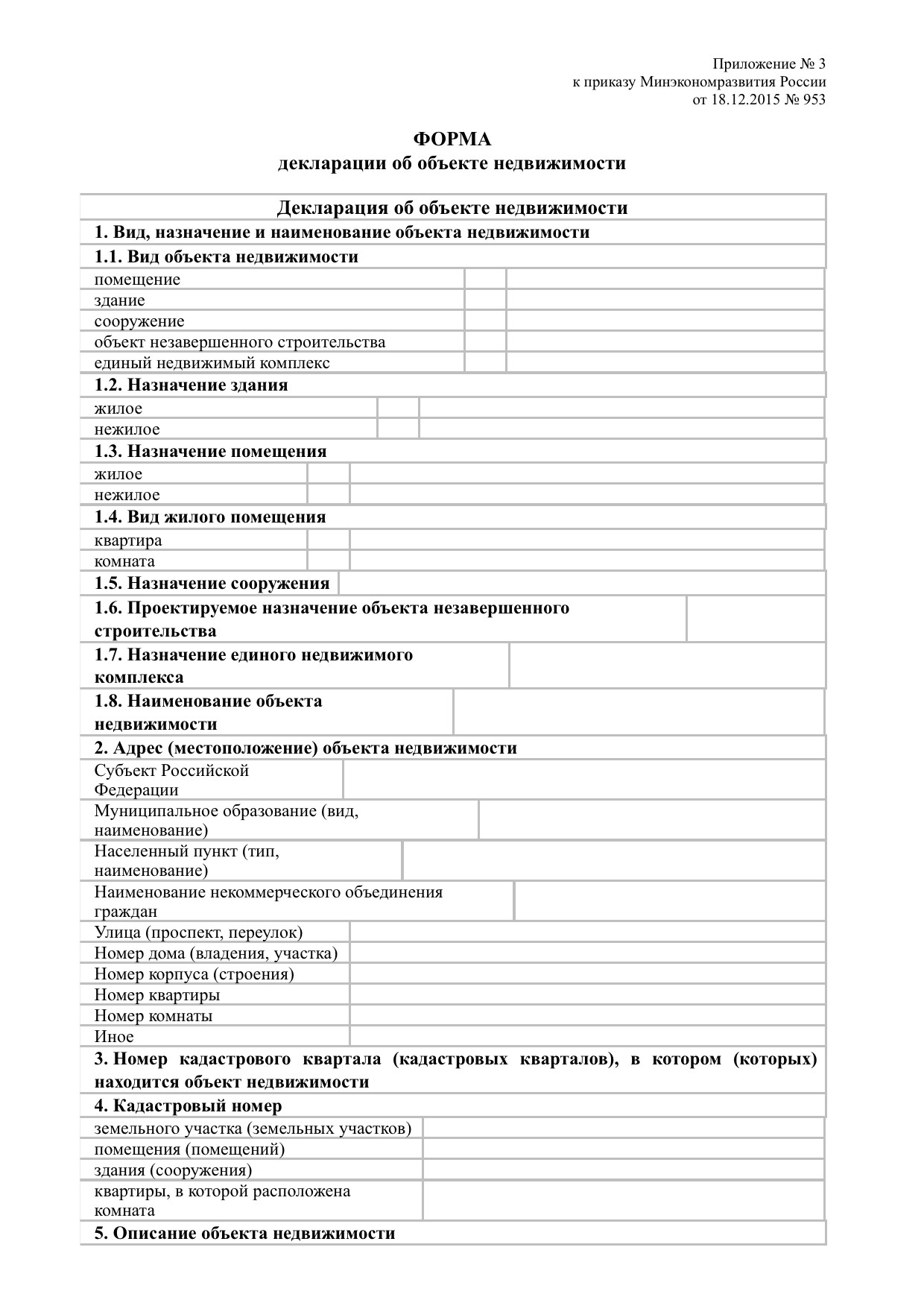 акт допуск для производства строительно монтажных работ на территории