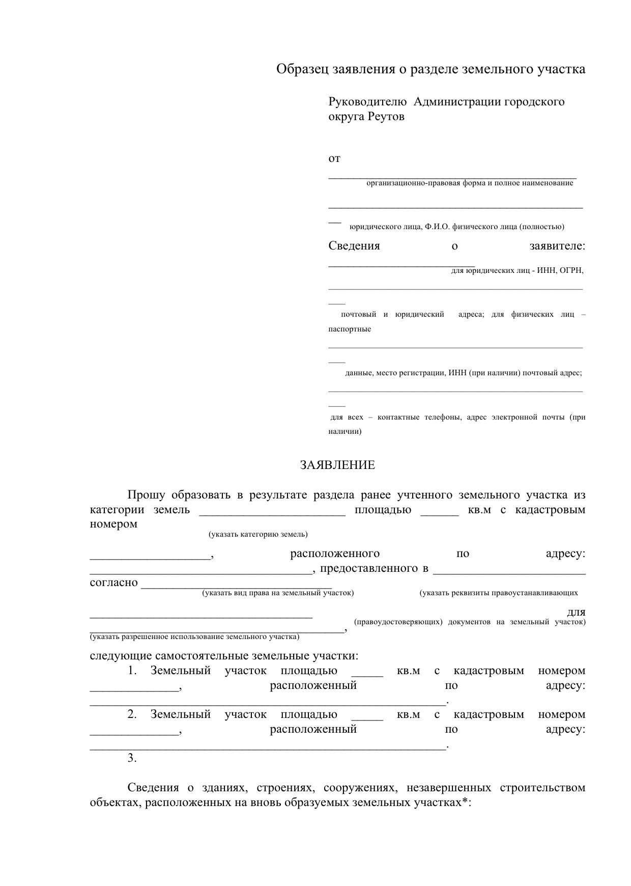Перечень документов для регистрации по рвп