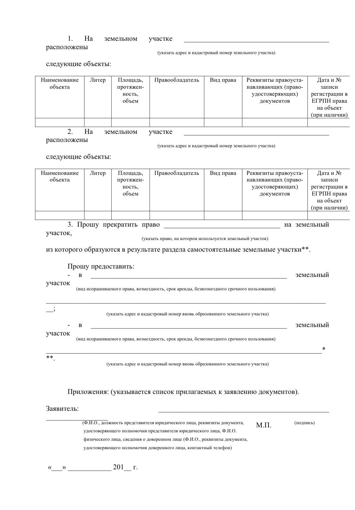 Как написать претензию в mts