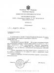 приказ министра о продлении лицензии