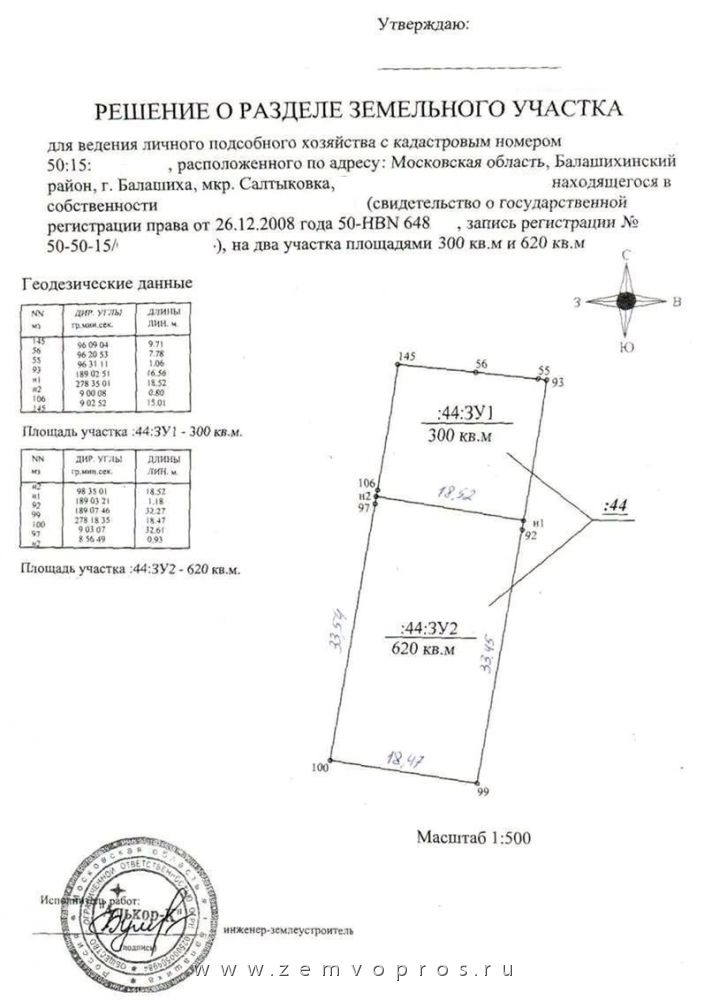 Как прописаться что нужно