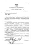 постановление Правительства СПб о продлении срока инвестдоговора